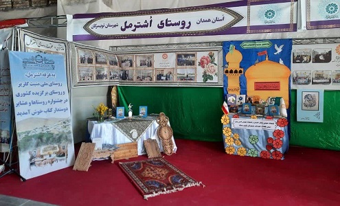 غرفه کتابخانه عمومی بینش پاسارگاد روستای اشترمل در نمایشگاه بین المللی کتاب تهران